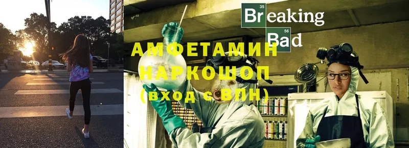 Amphetamine 98%  Вышний Волочёк 