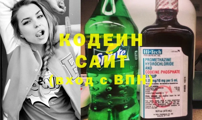 Кодеиновый сироп Lean напиток Lean (лин)  Вышний Волочёк 